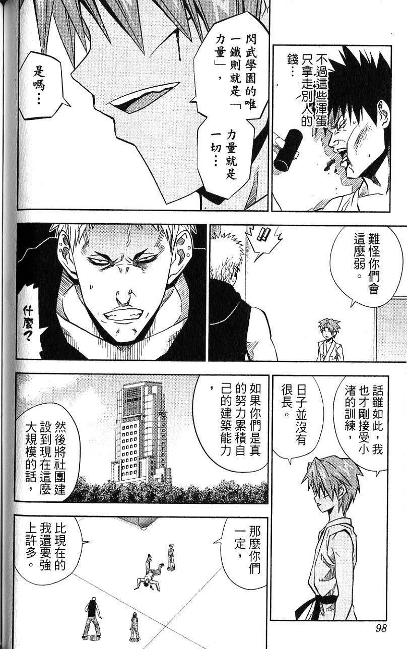 第97页