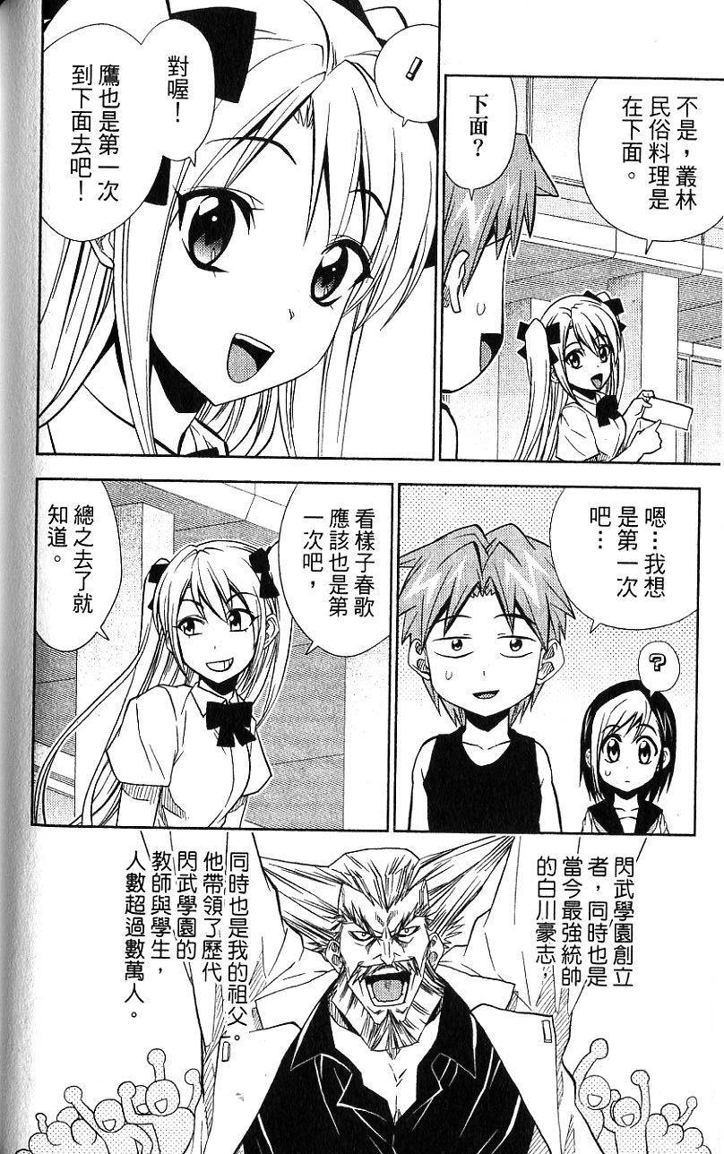 第111页