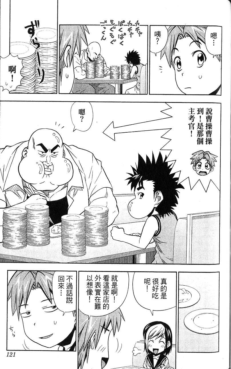 第120页