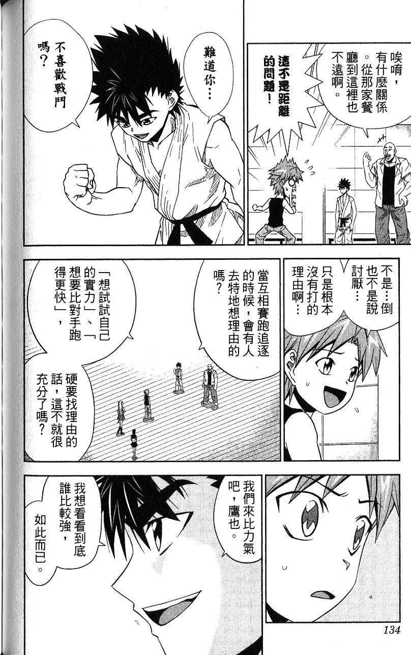 第133页