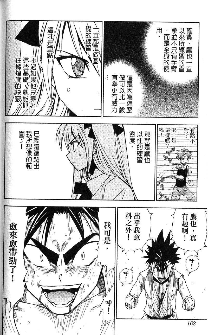 第161页