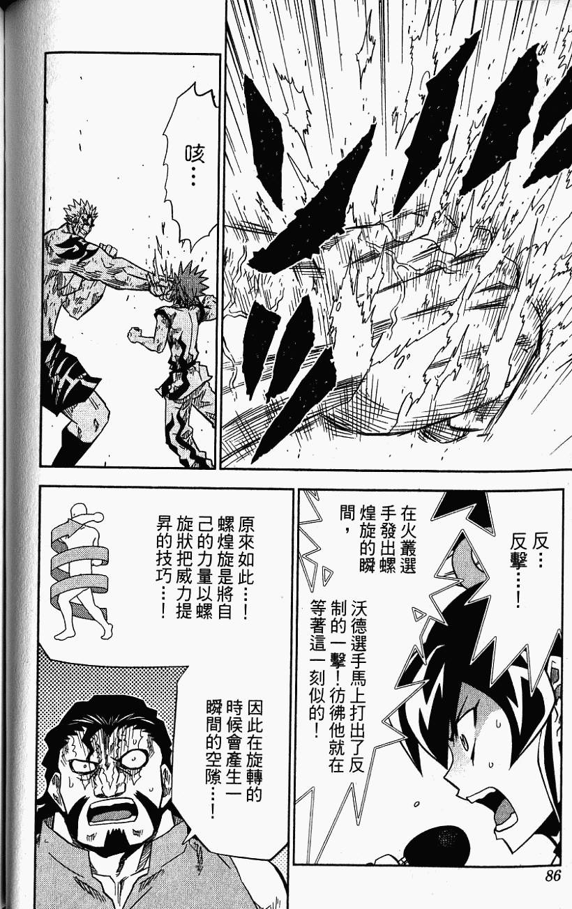 第83页