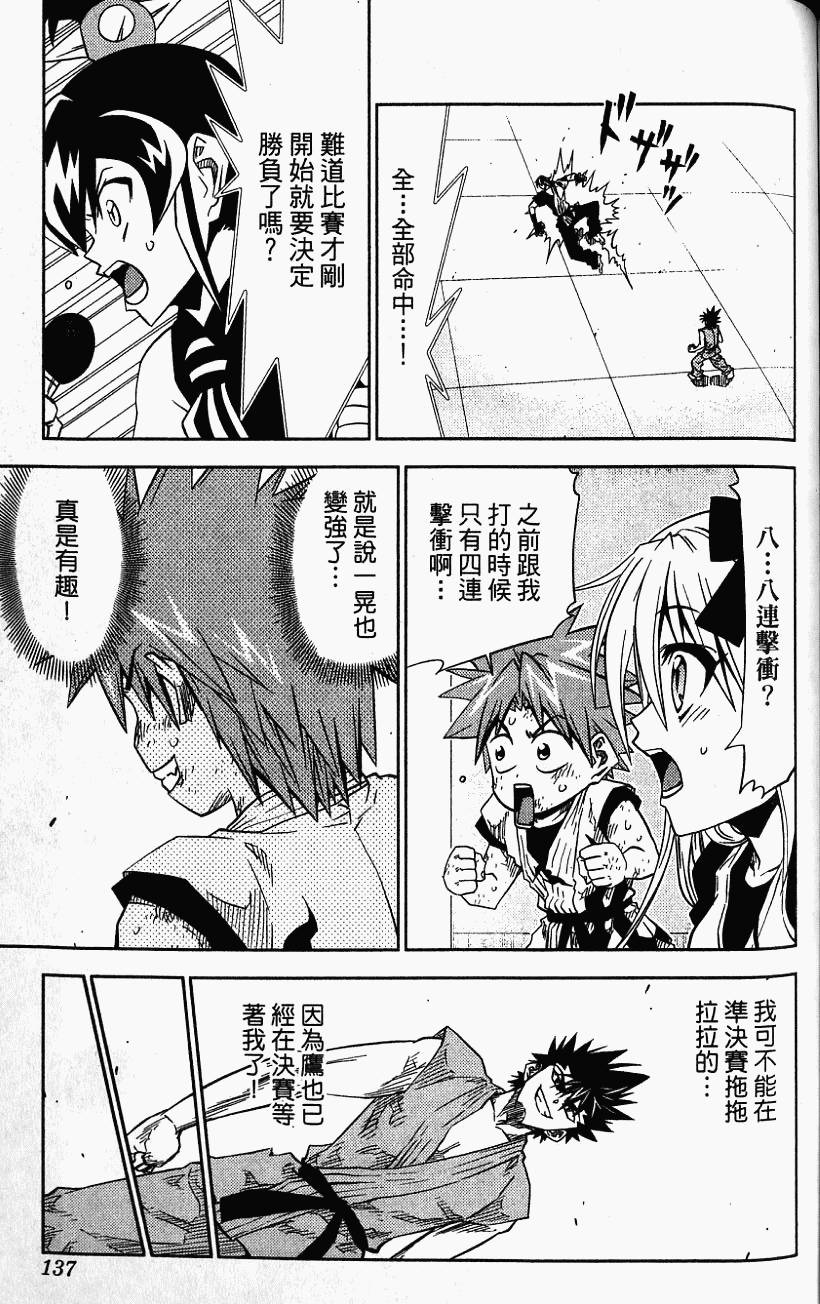 第134页