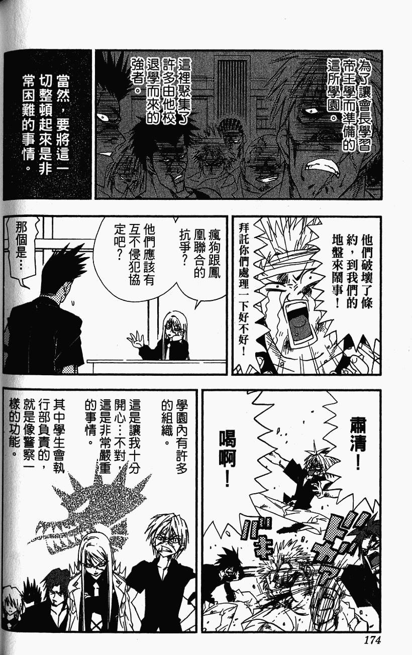 第171页