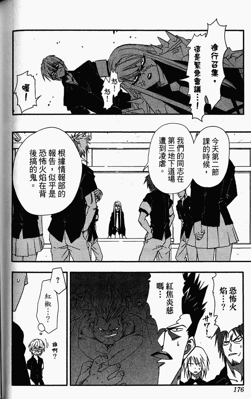 第173页