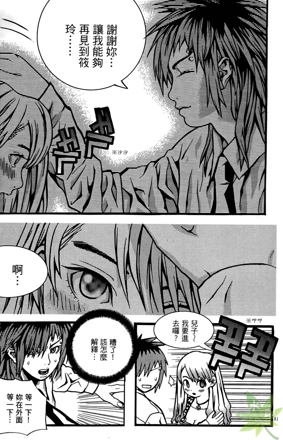第78页