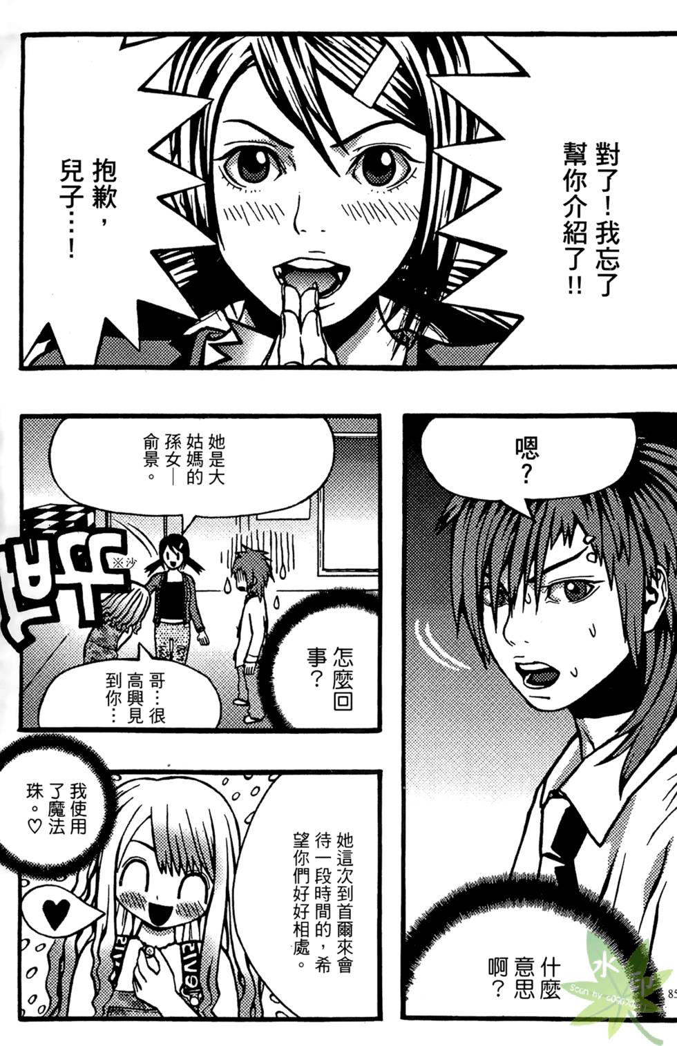 第82页