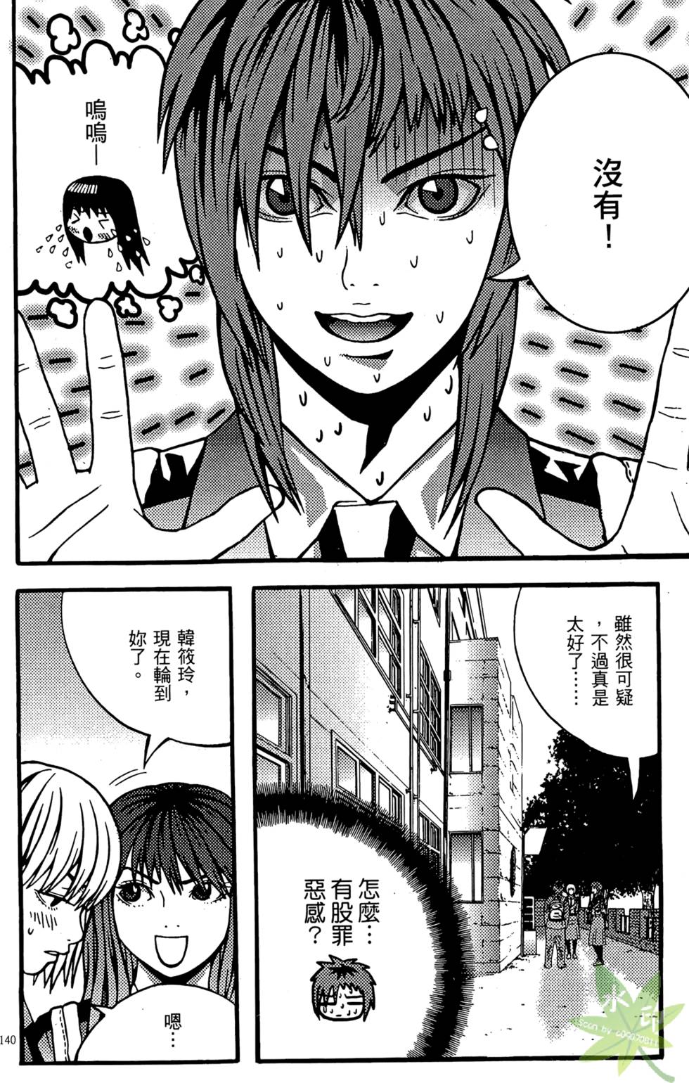 第137页