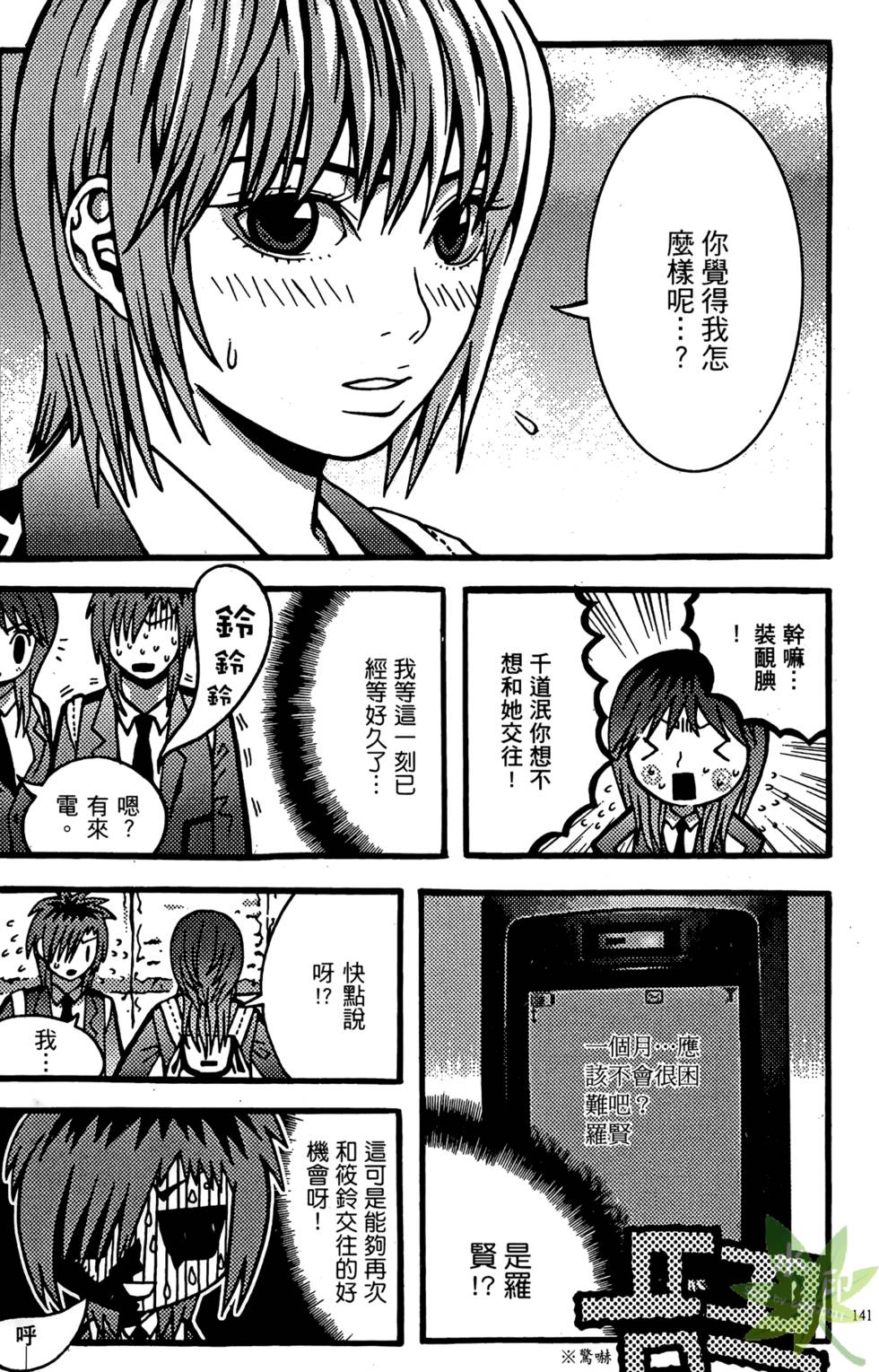 第138页