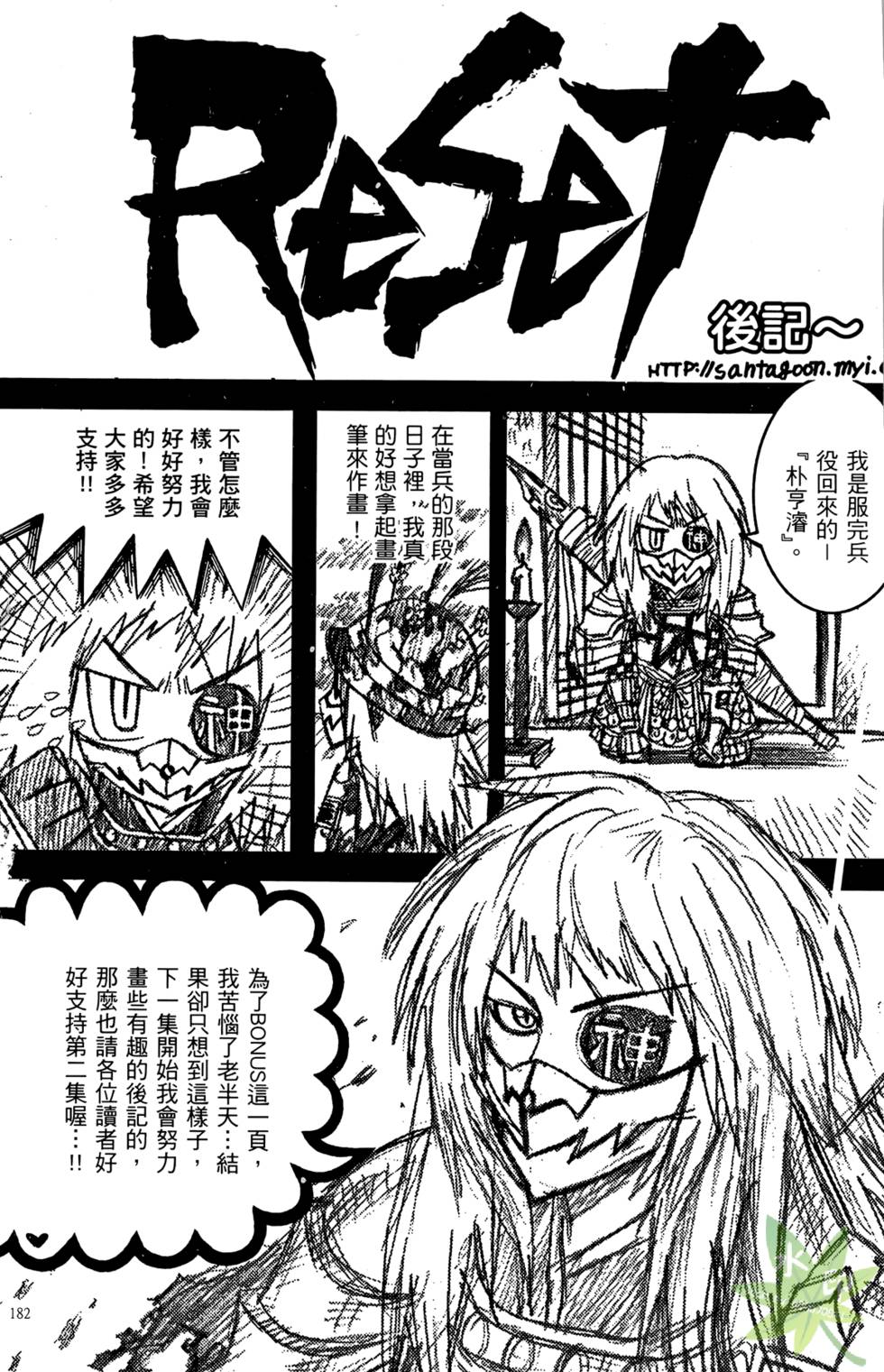 第179页