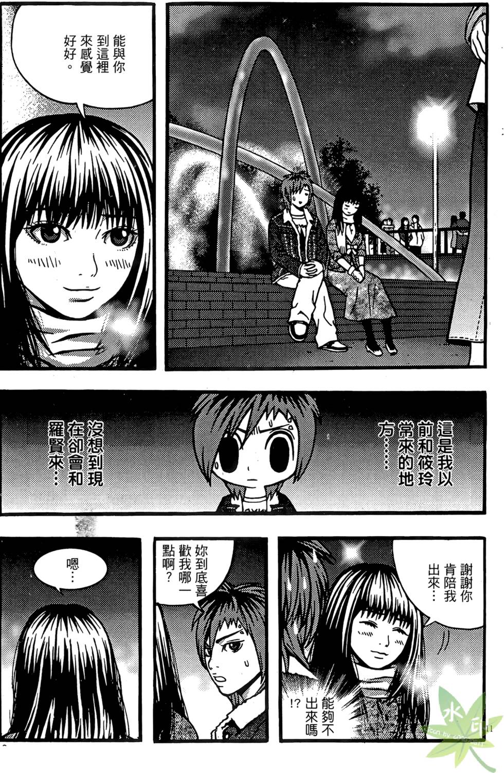 第8页