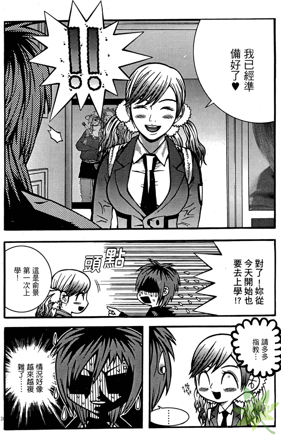 第25页