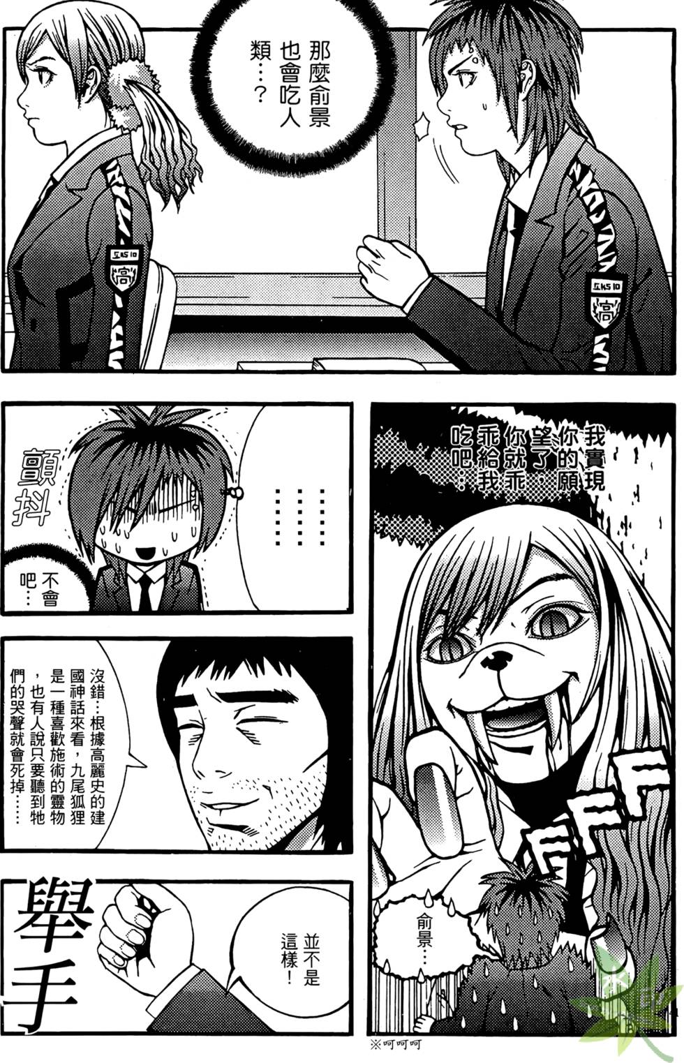 第38页