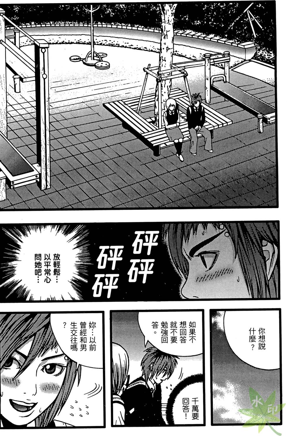 第97页