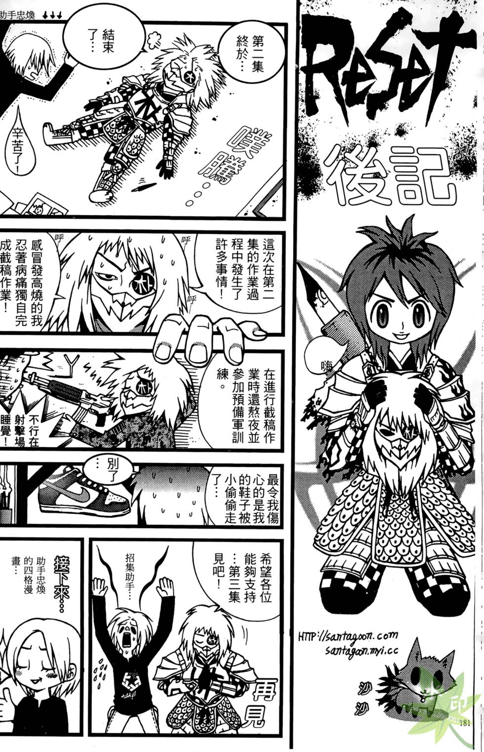 第178页