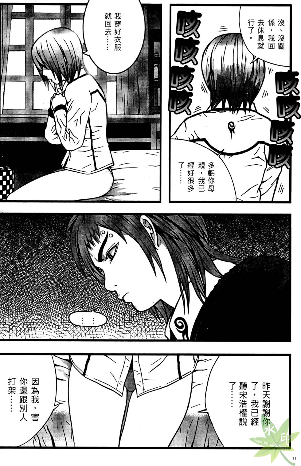 第38页