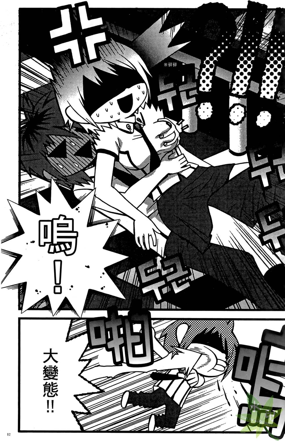 第79页