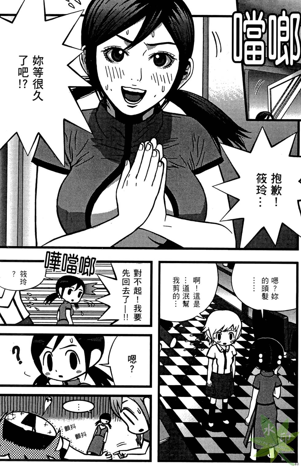 第80页