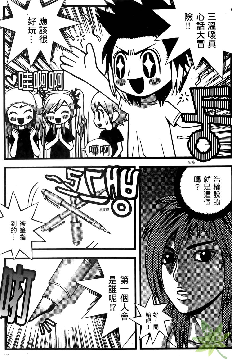 第99页
