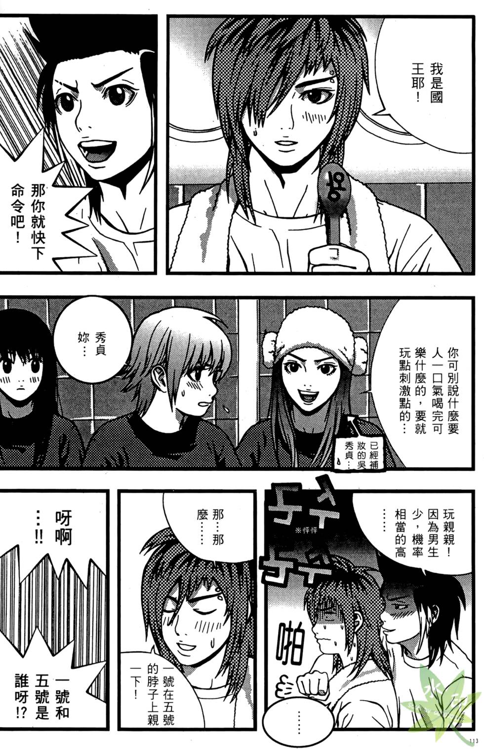 第110页