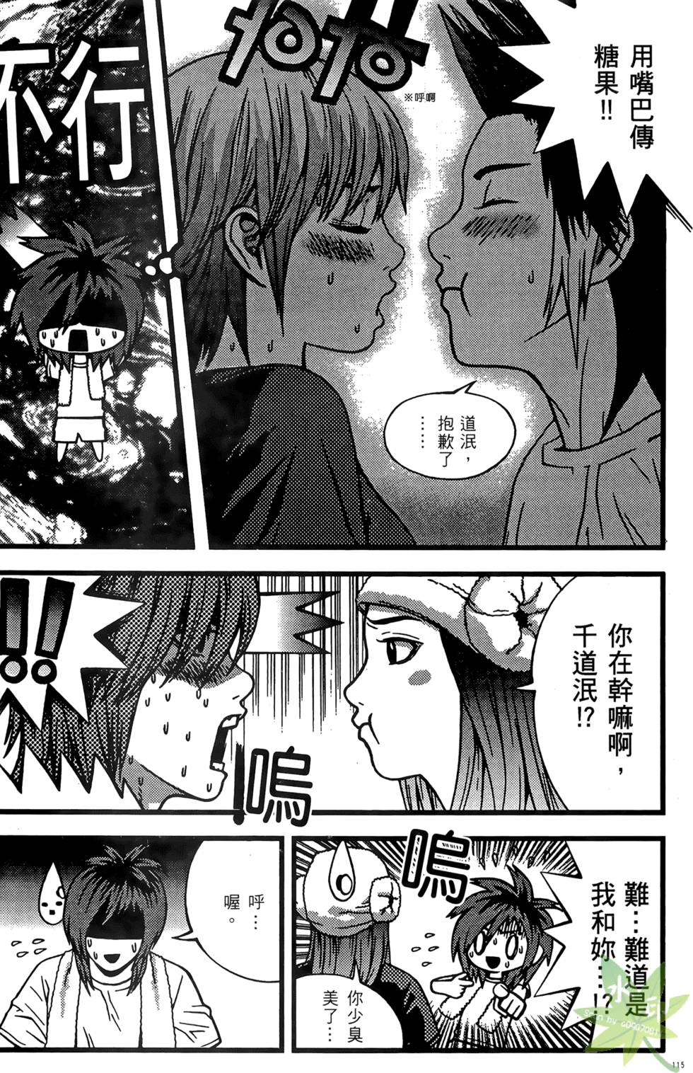 第112页