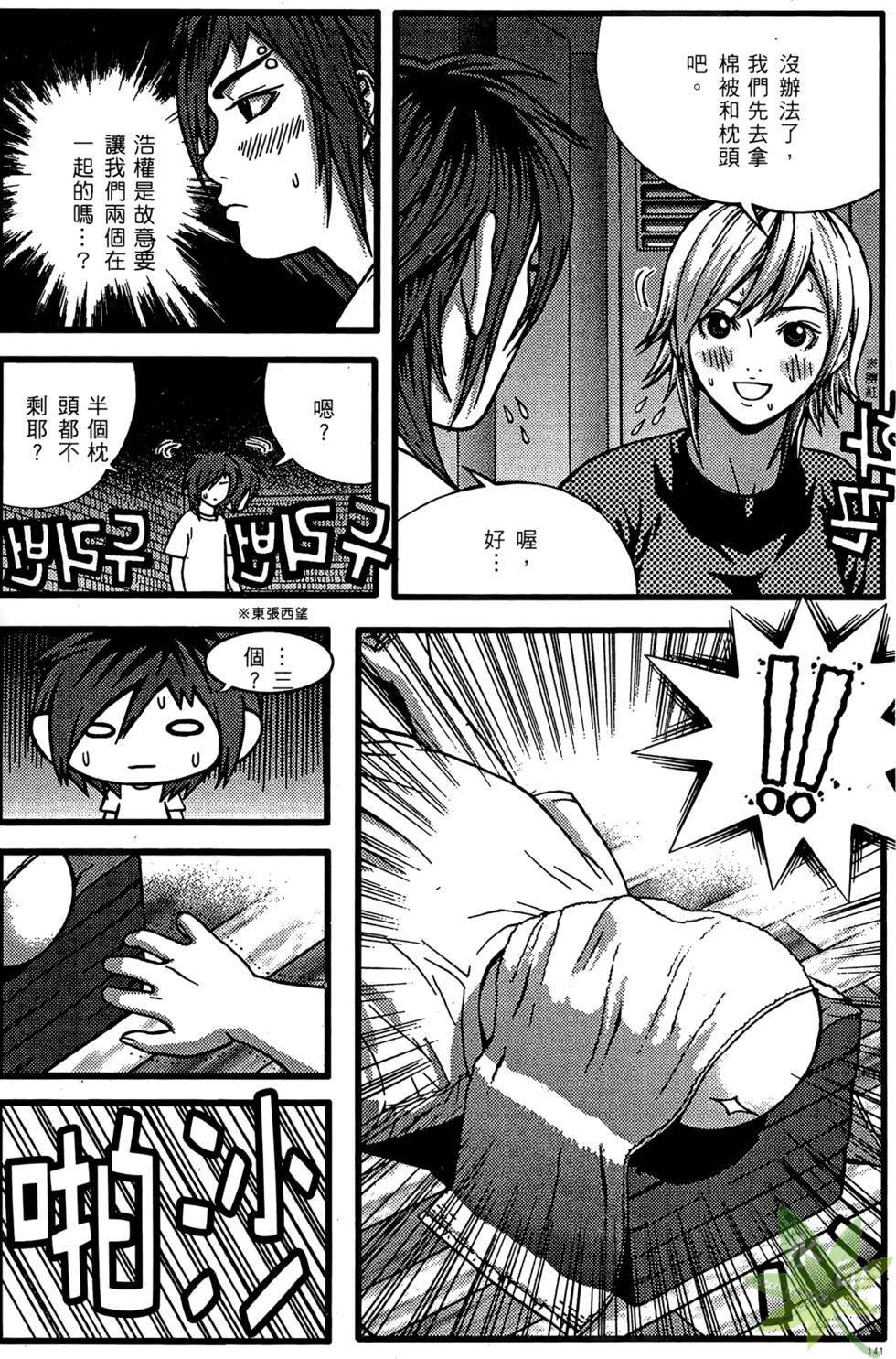 第138页
