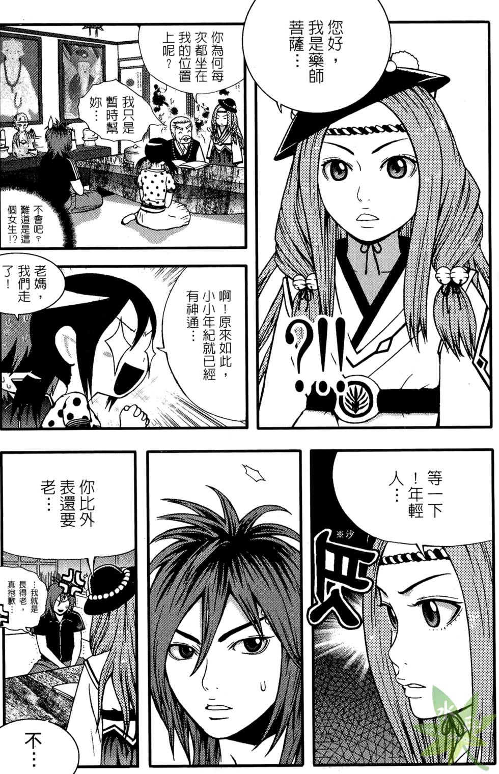 第170页
