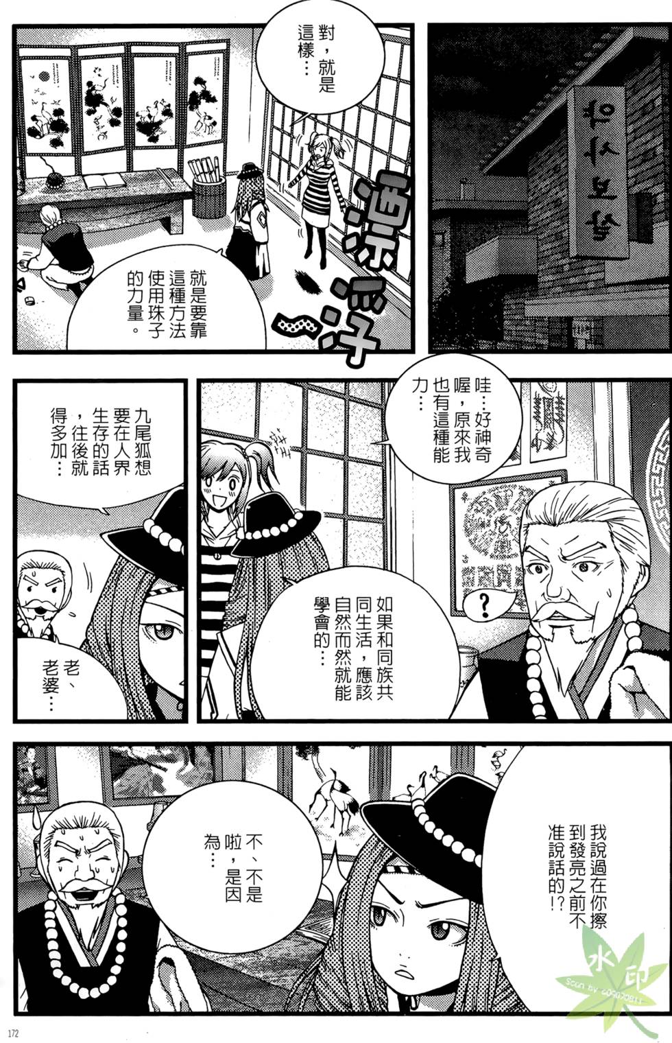 第169页