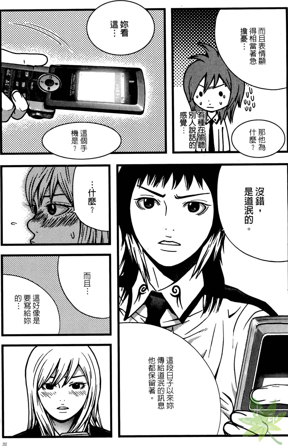 第199页