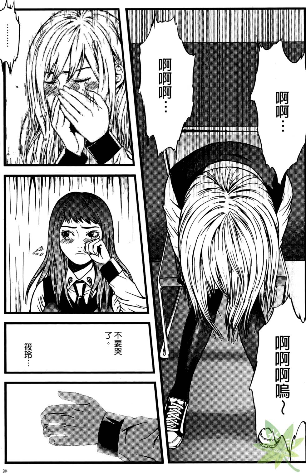 第201页