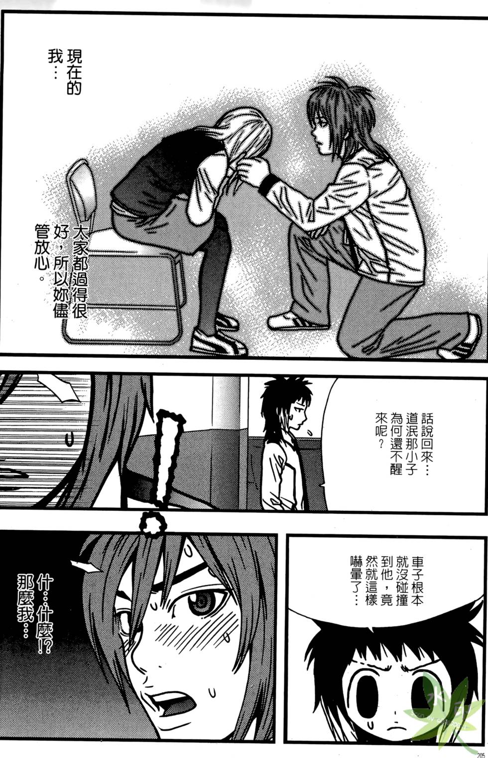 第202页