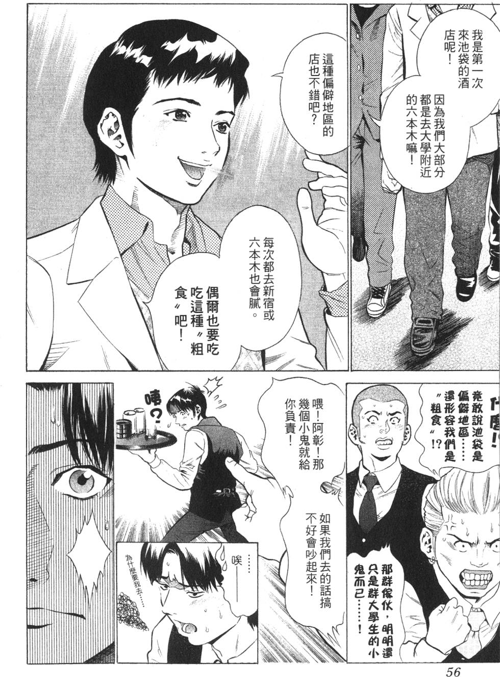 第53页