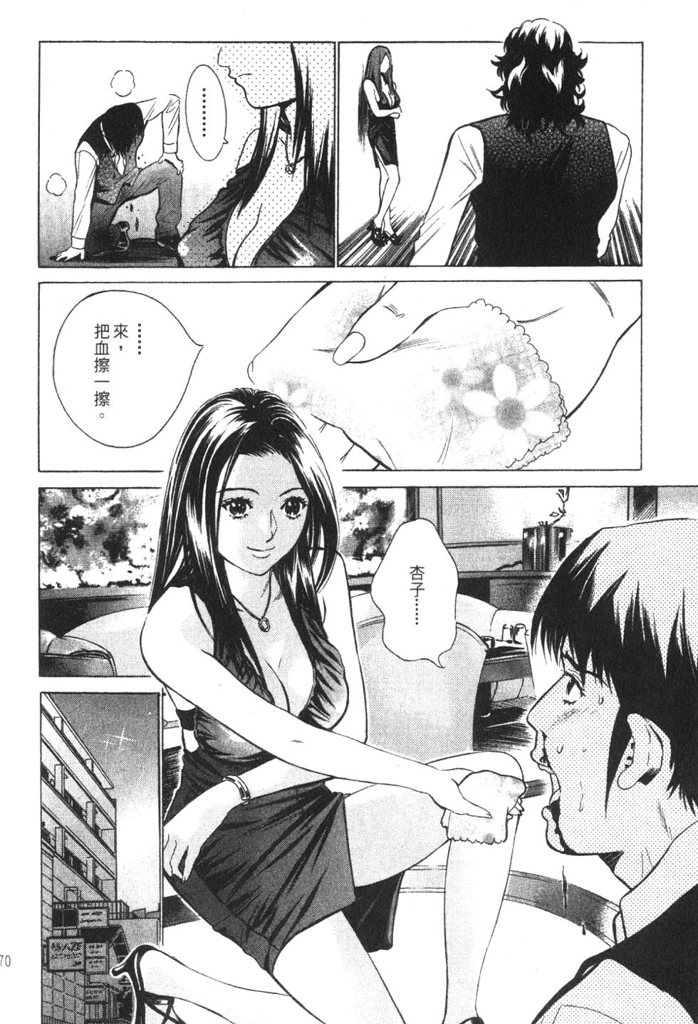 第67页