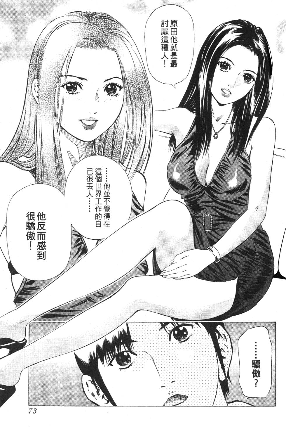 第70页