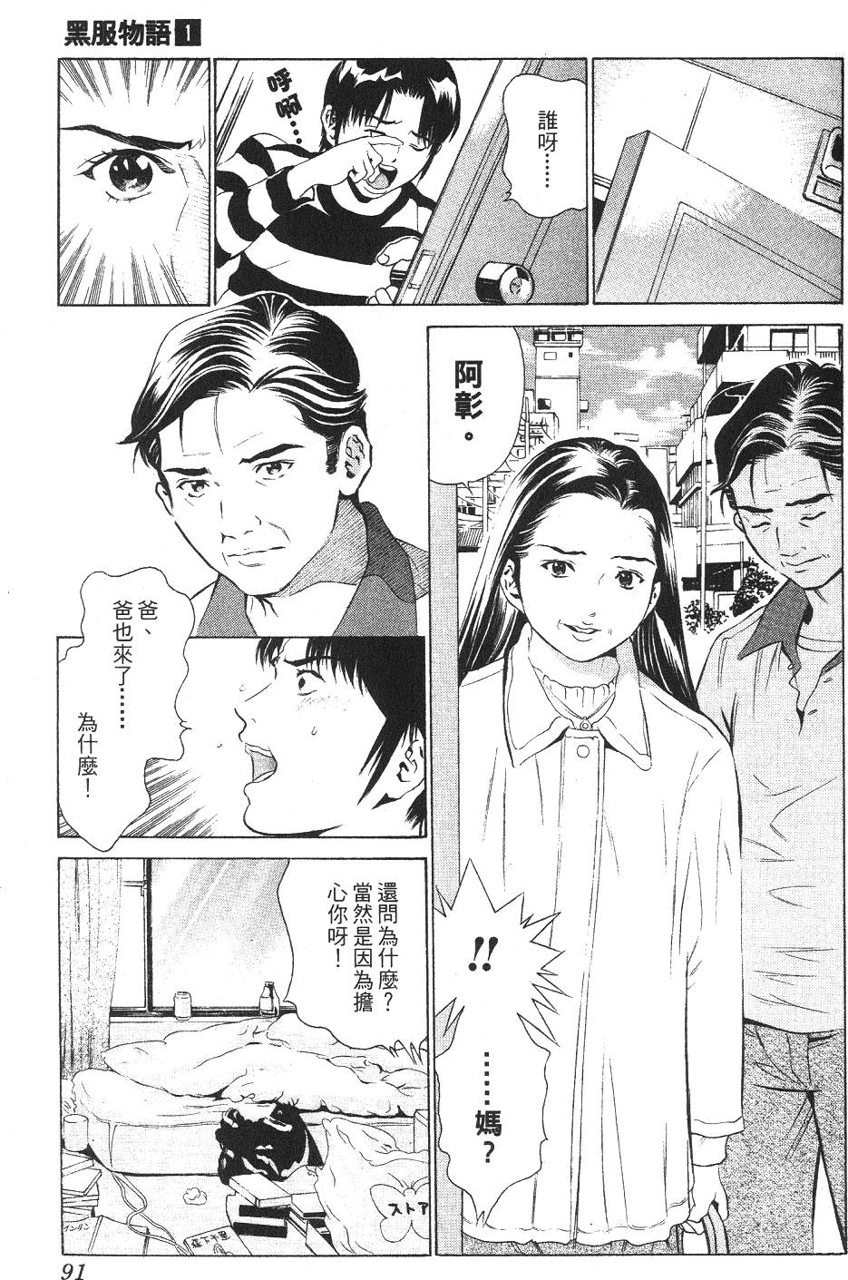 第88页