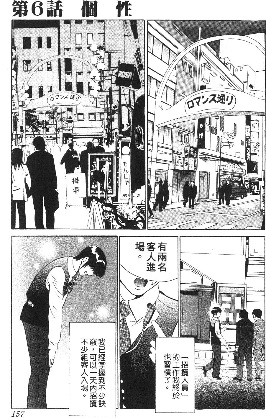 第154页