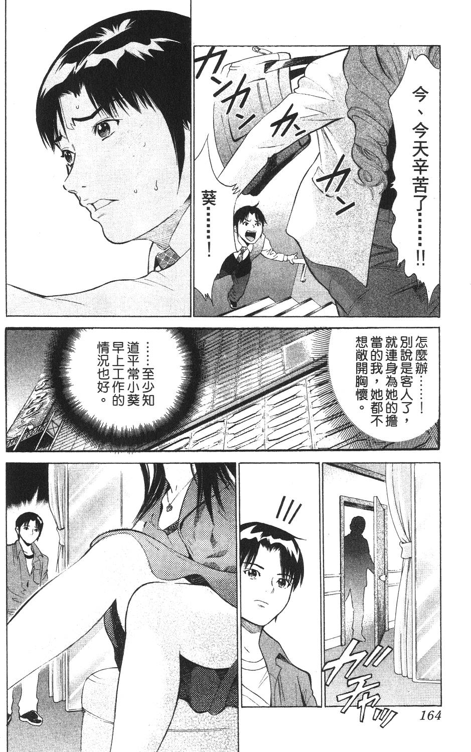 第161页
