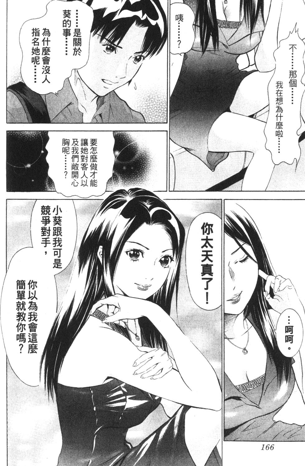 第163页