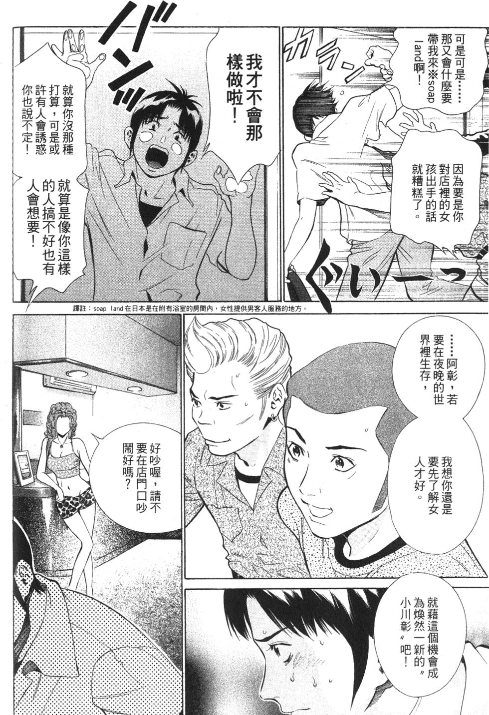 第193页
