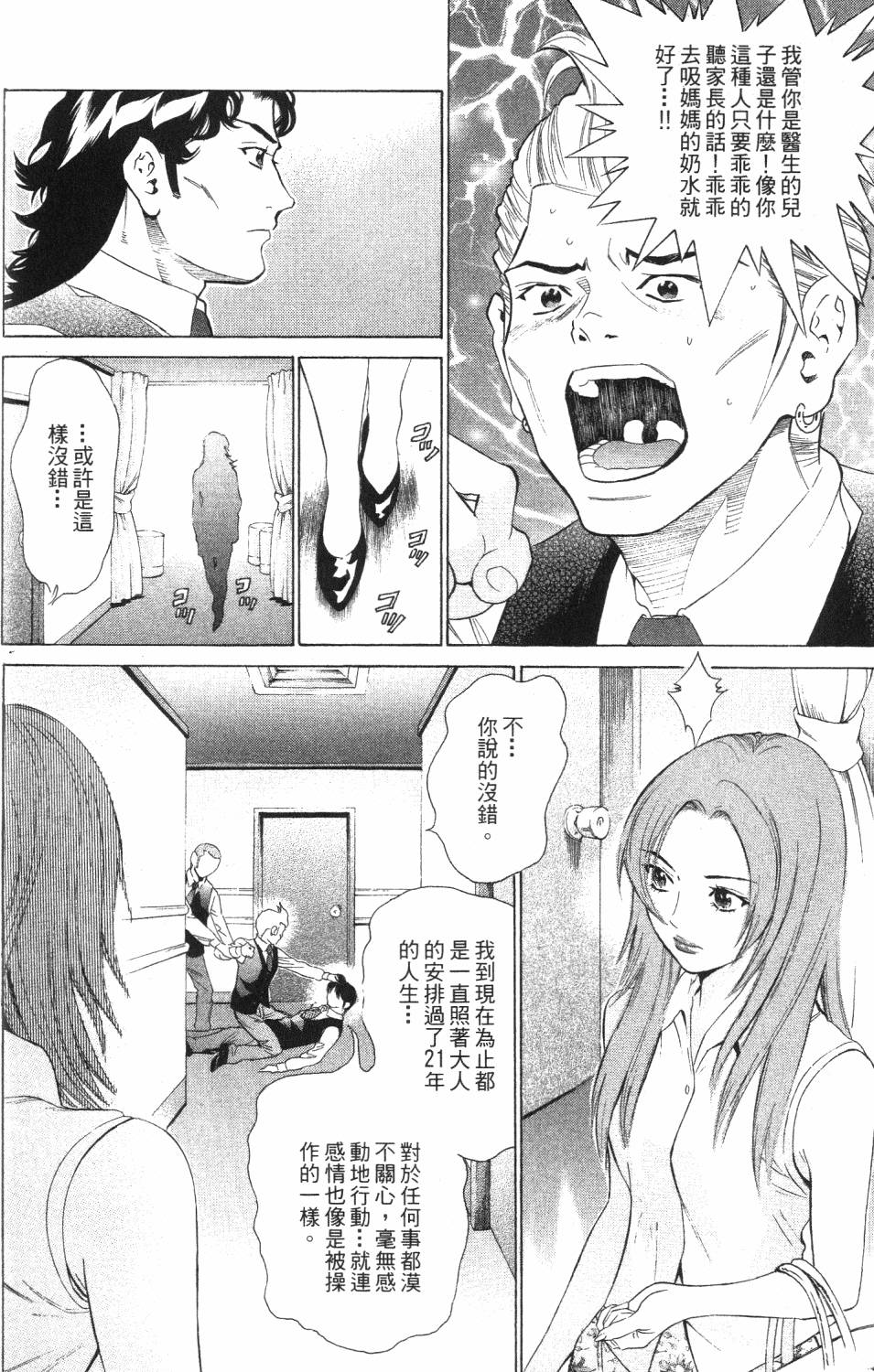 第38页