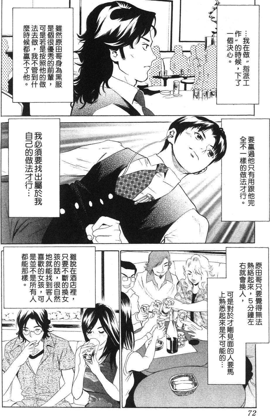 第70页