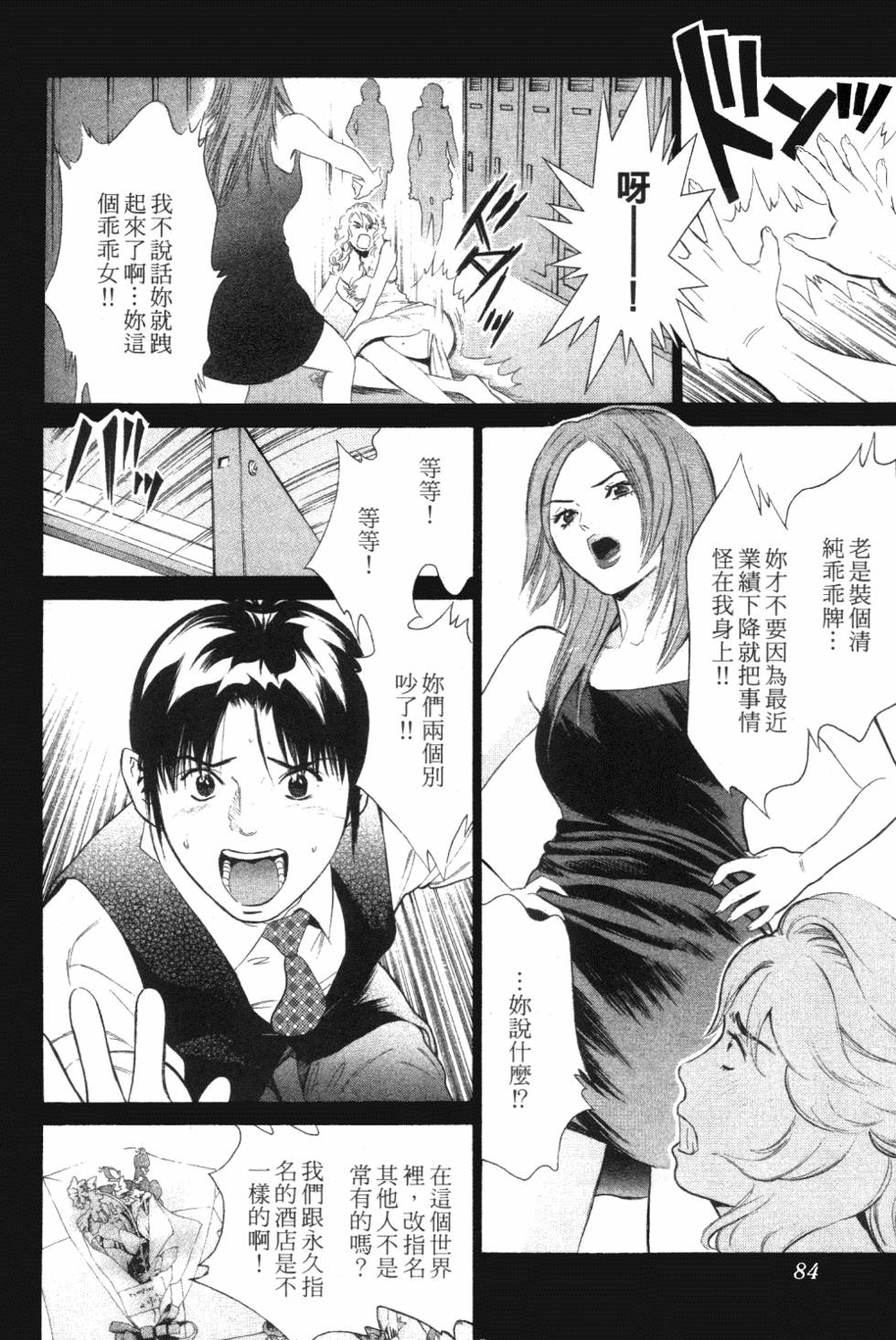 第82页