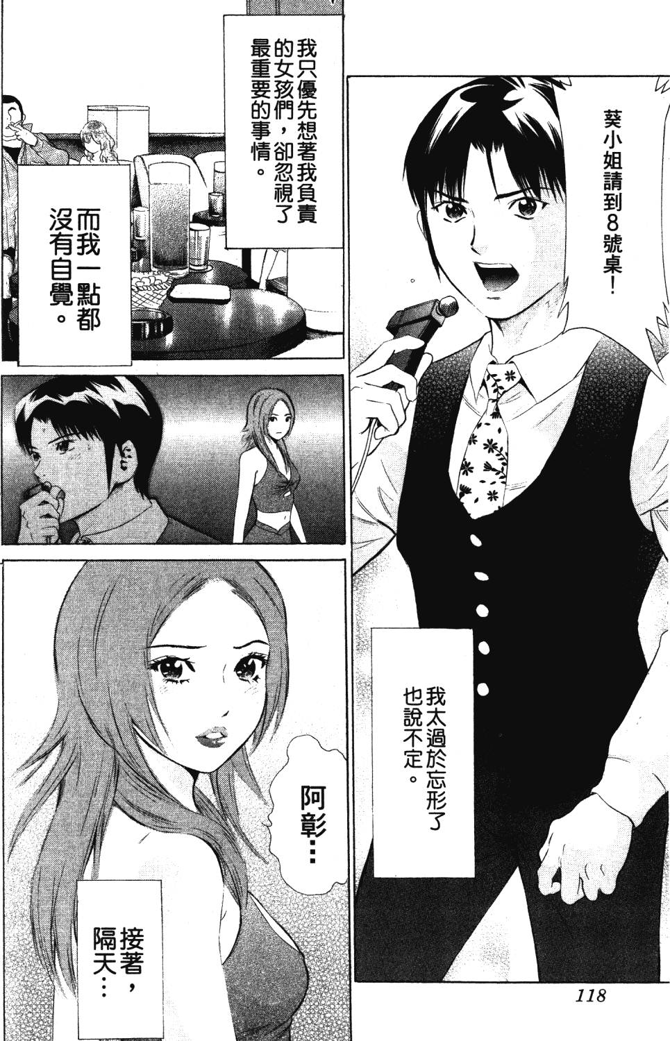 第116页