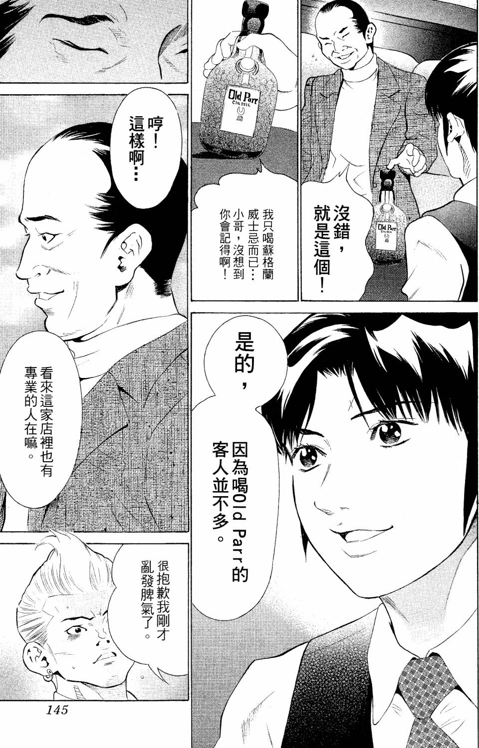第143页