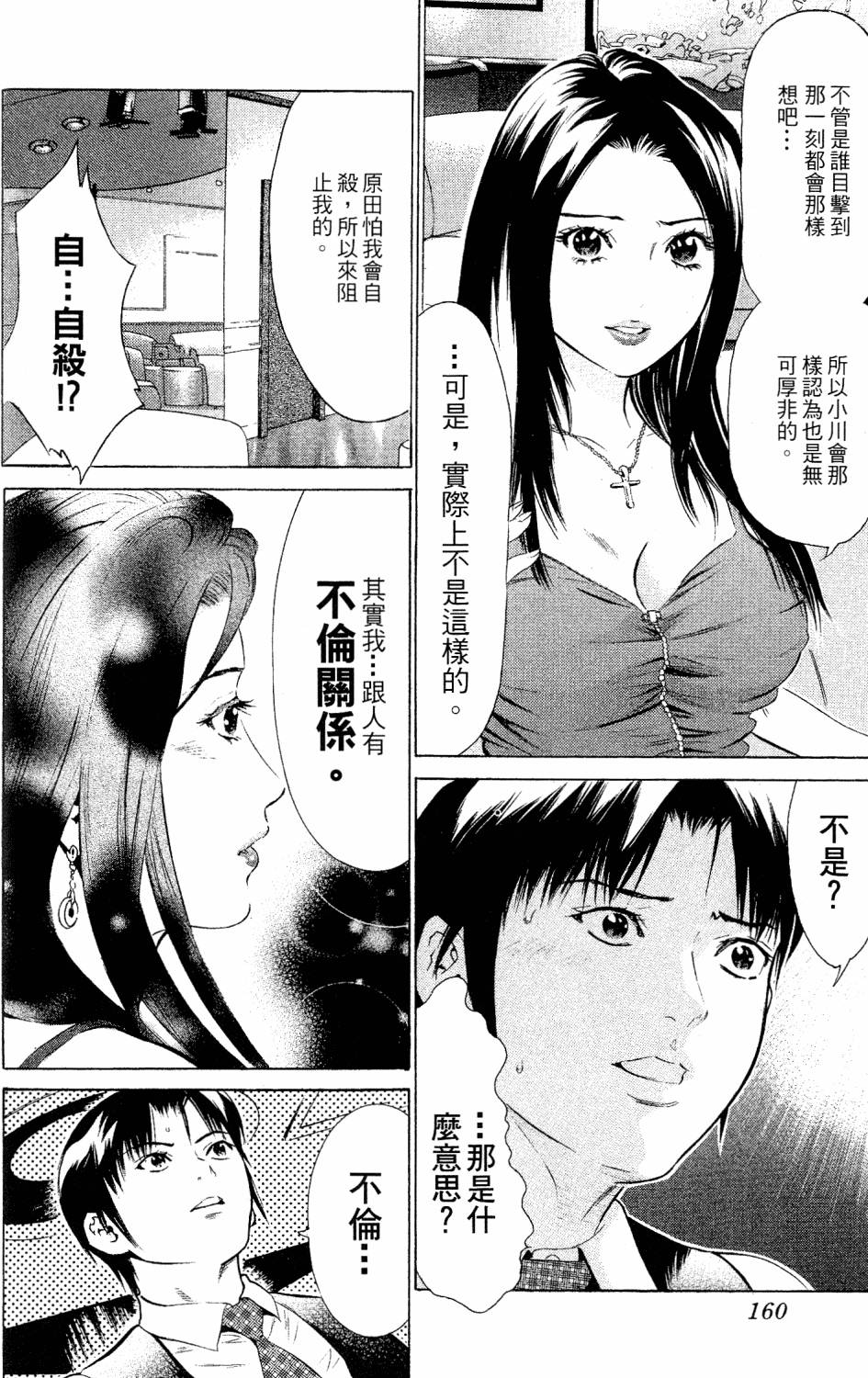 第158页