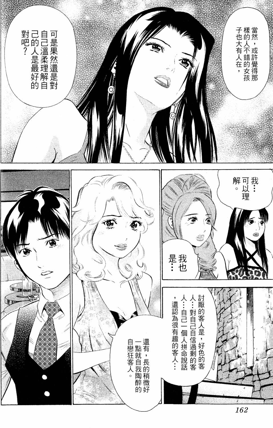 第160页
