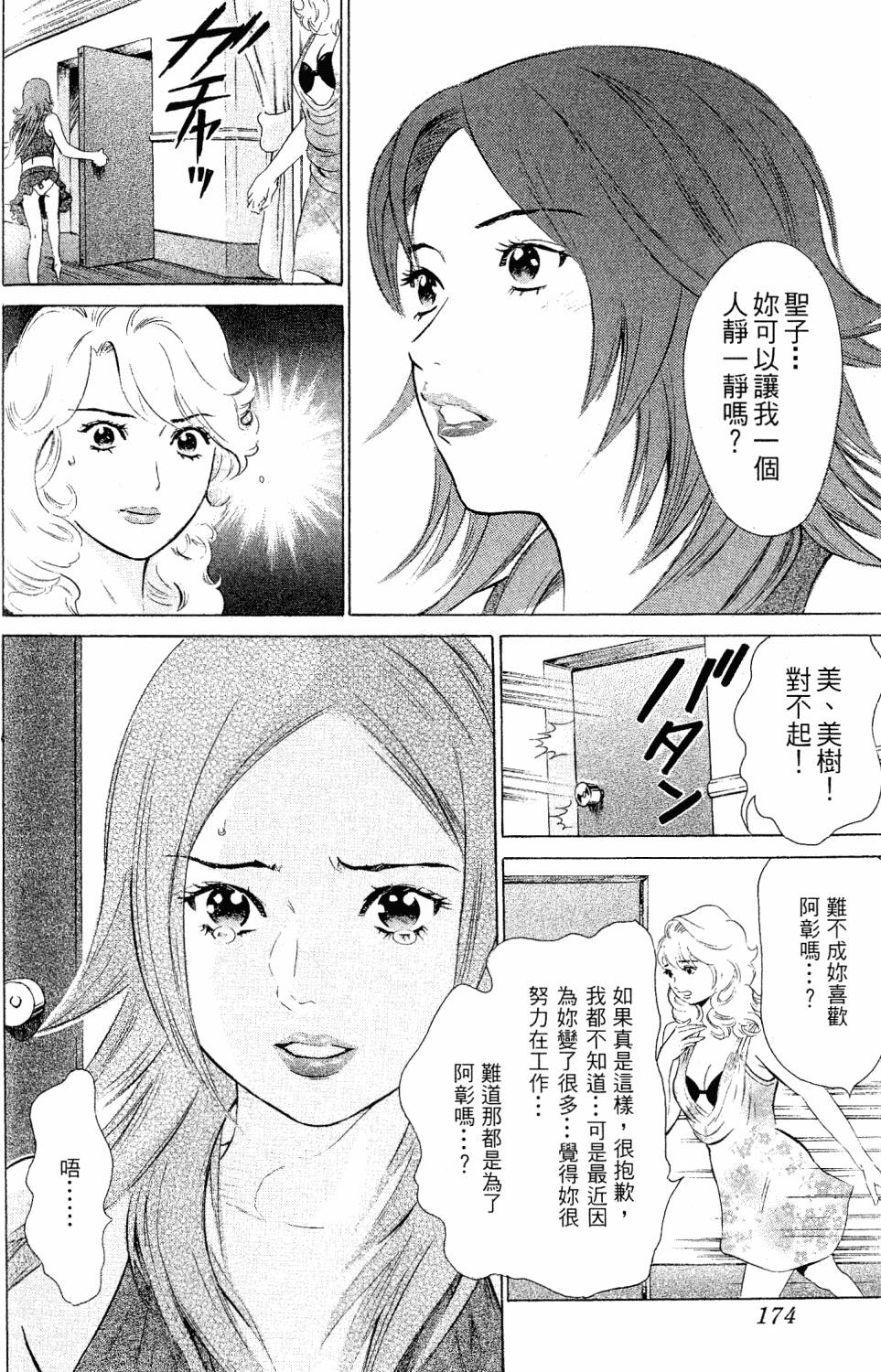 第172页