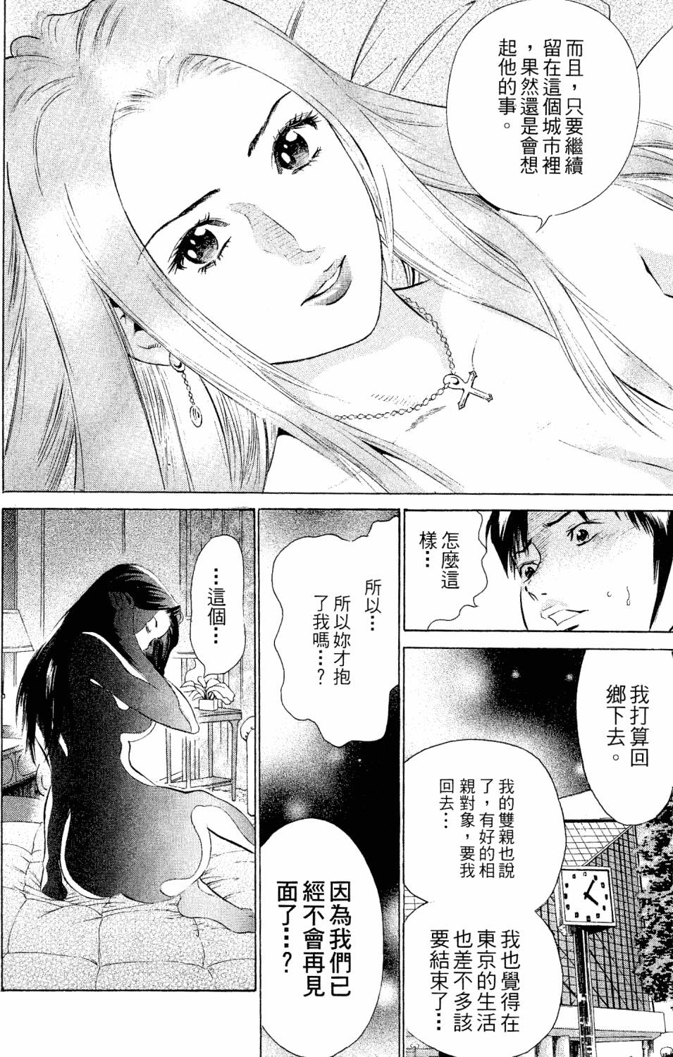 第197页