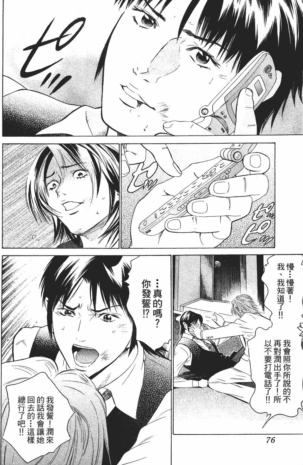 第73页