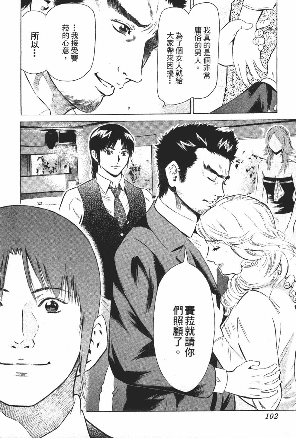 第99页
